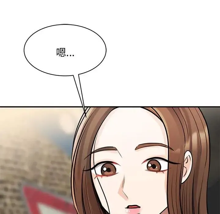 我的完美缪斯 第9話 第106页