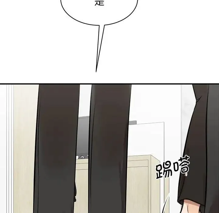 我的完美缪斯 第9話 第19页