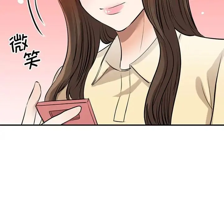 我的完美缪斯 第9話 第30页