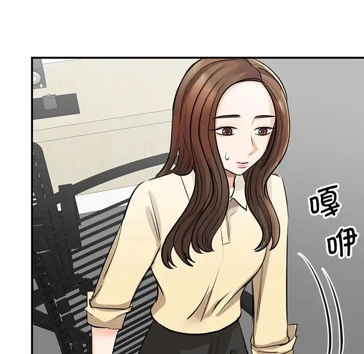 我的完美缪斯 第9話 第21页