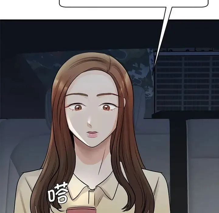 我的完美缪斯 第9話 第161页