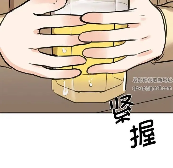 我的完美缪斯 第9話 第115页