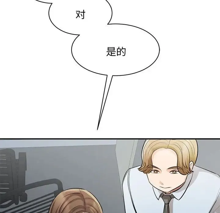 我的完美缪斯 第9話 第46页
