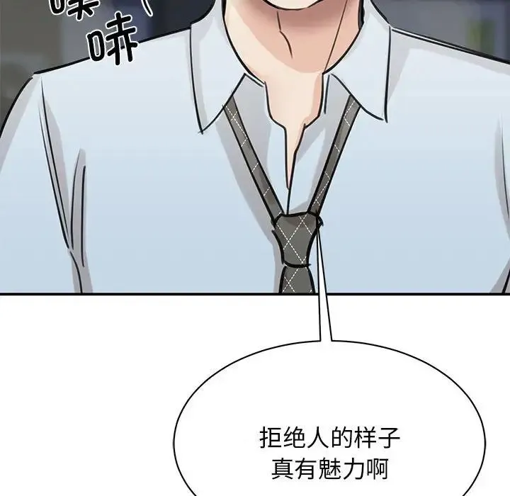 我的完美缪斯 第9話 第153页