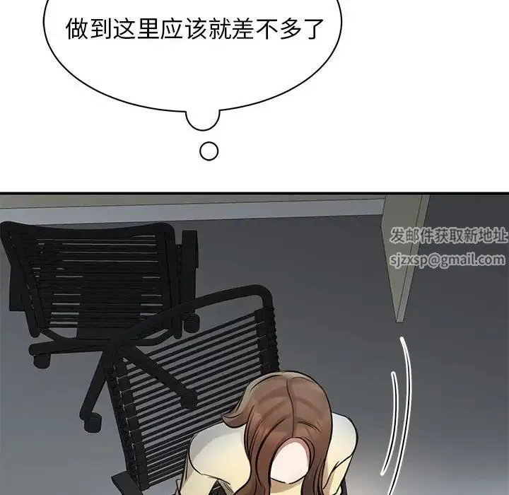 我的完美缪斯 第9話 第40页