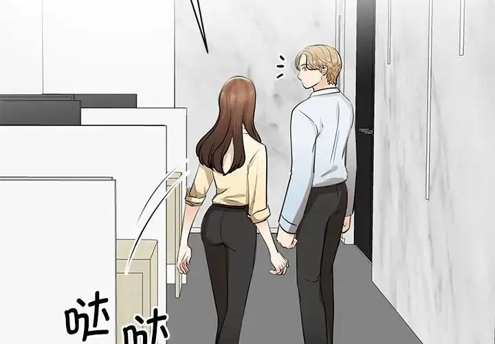 我的完美缪斯 第9話 第4页
