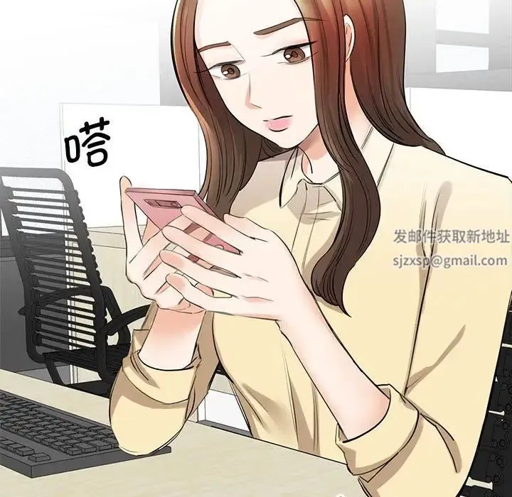 我的完美缪斯 第9話 第23页