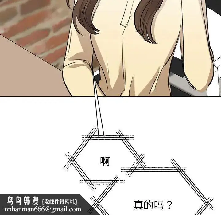 我的完美缪斯 第9話 第87页