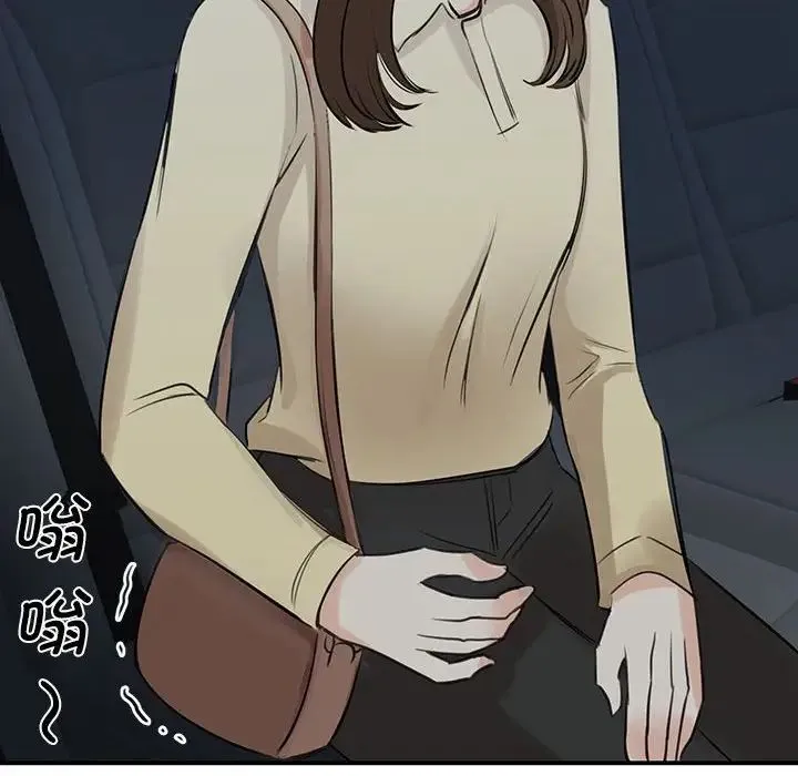 我的完美缪斯 第9話 第159页