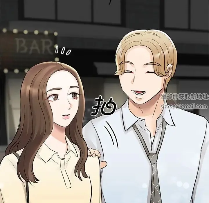 我的完美缪斯 第9話 第138页