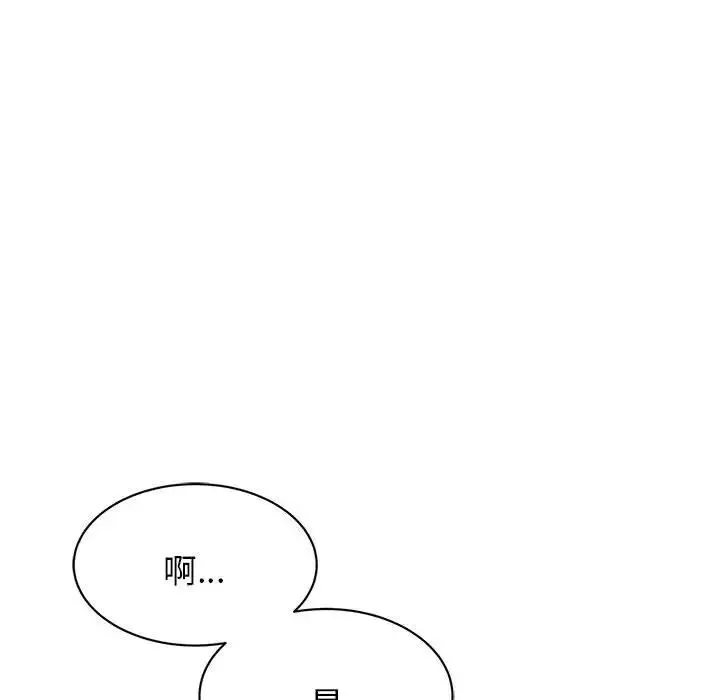 我的完美缪斯 第9話 第18页