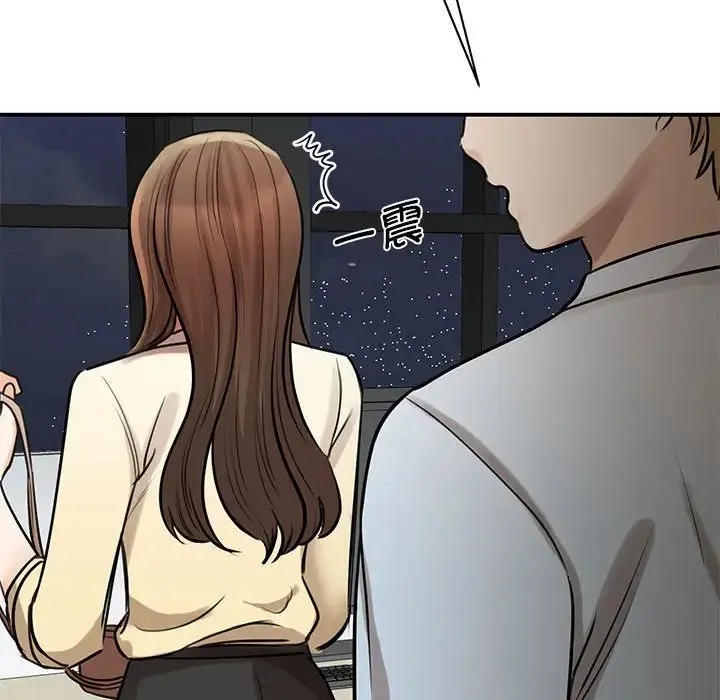我的完美缪斯 第9話 第42页