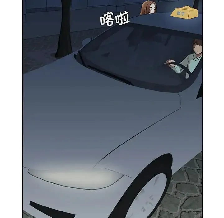 我的完美缪斯 第9話 第155页