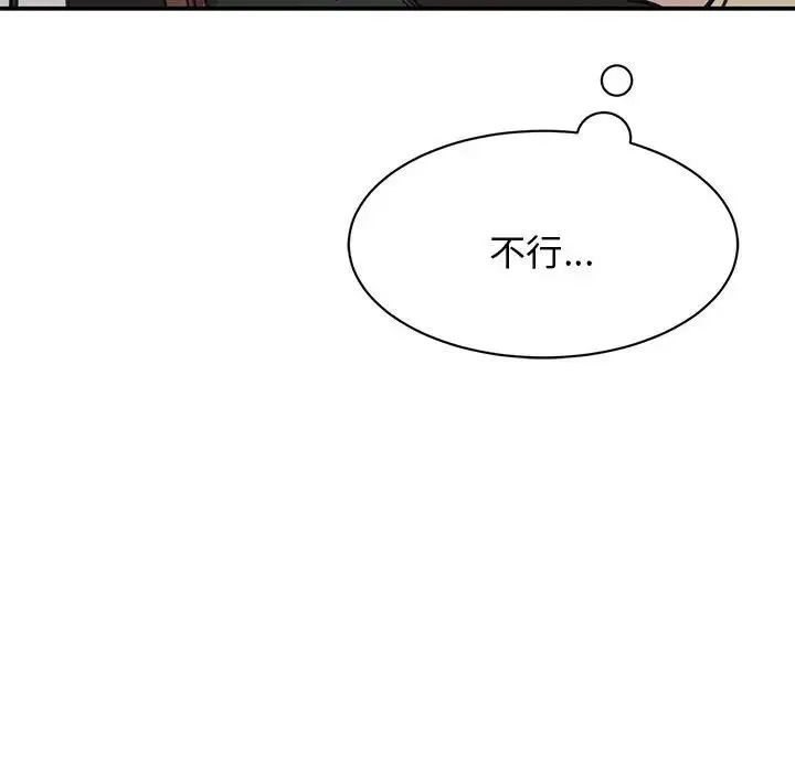 我的完美缪斯 第9話 第165页