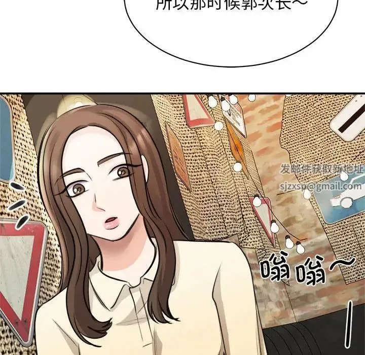 我的完美缪斯 第9話 第74页