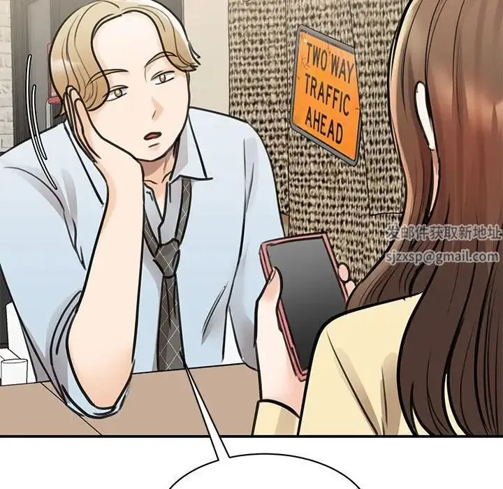 我的完美缪斯 第9話 第99页