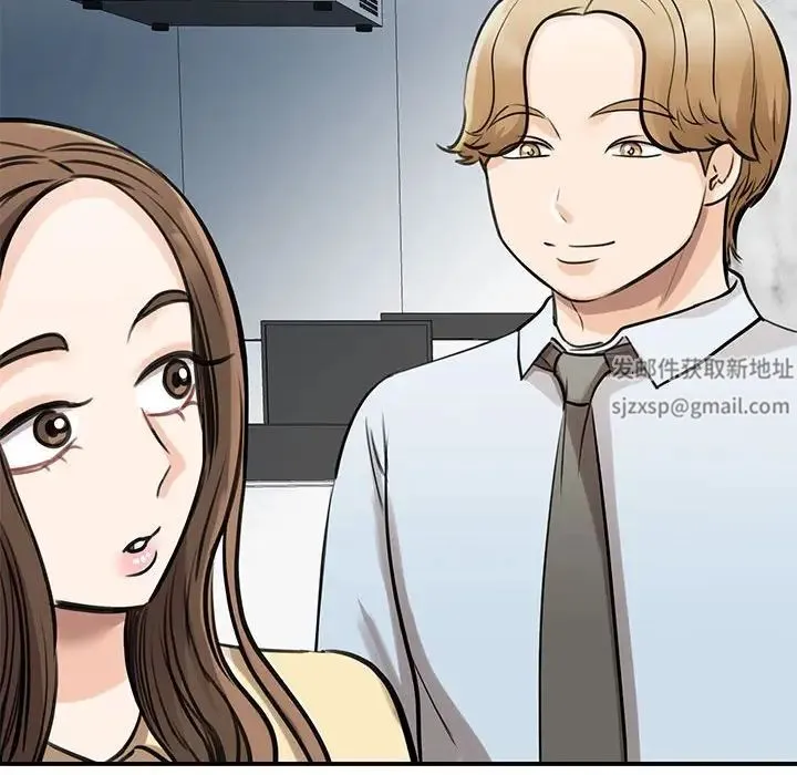 我的完美缪斯 第9話 第44页