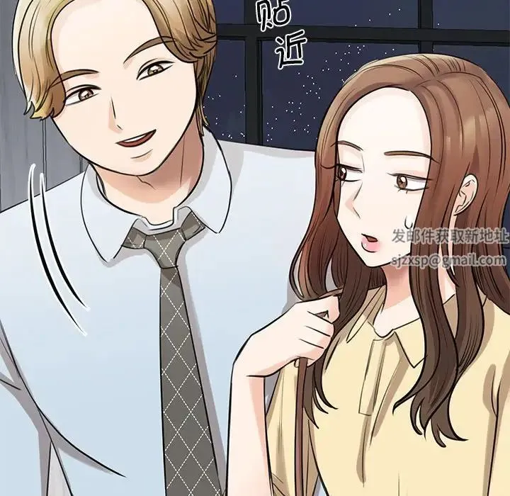 我的完美缪斯 第9話 第61页