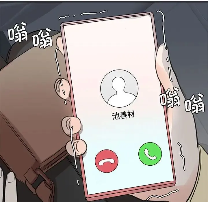 我的完美缪斯 第9話 第164页