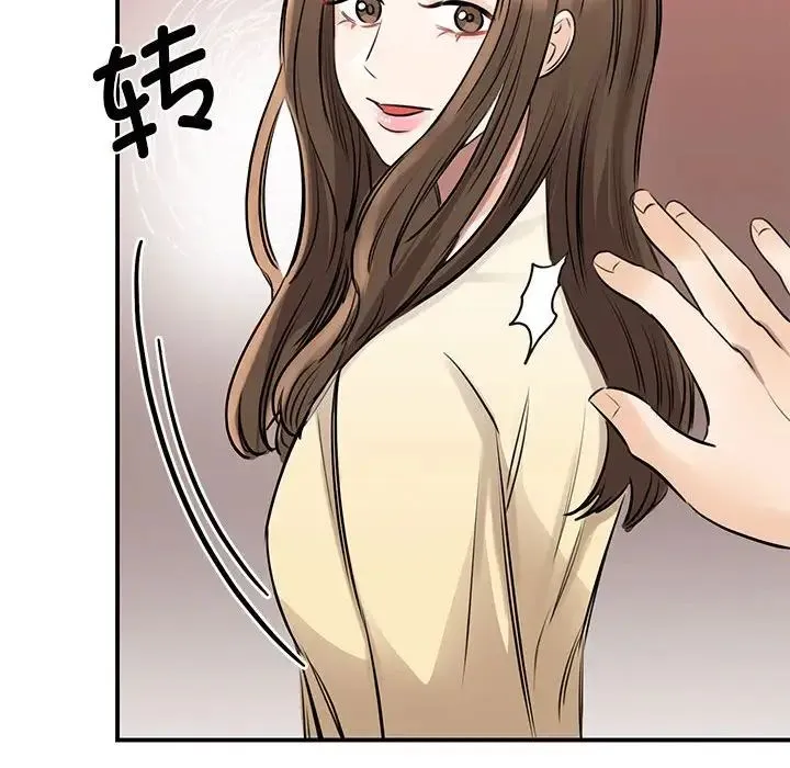 我的完美缪斯 第9話 第140页