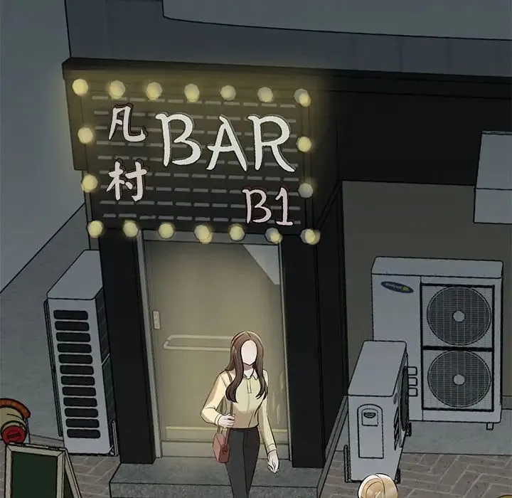 我的完美缪斯 第9話 第135页