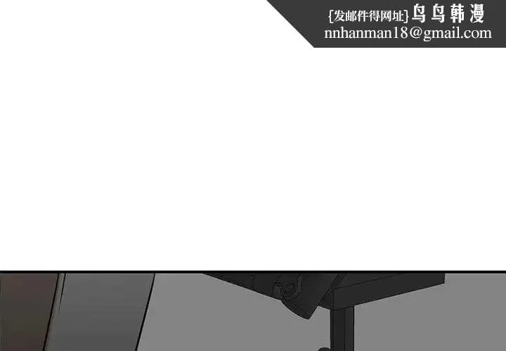 我的完美缪斯 第9話 第1页