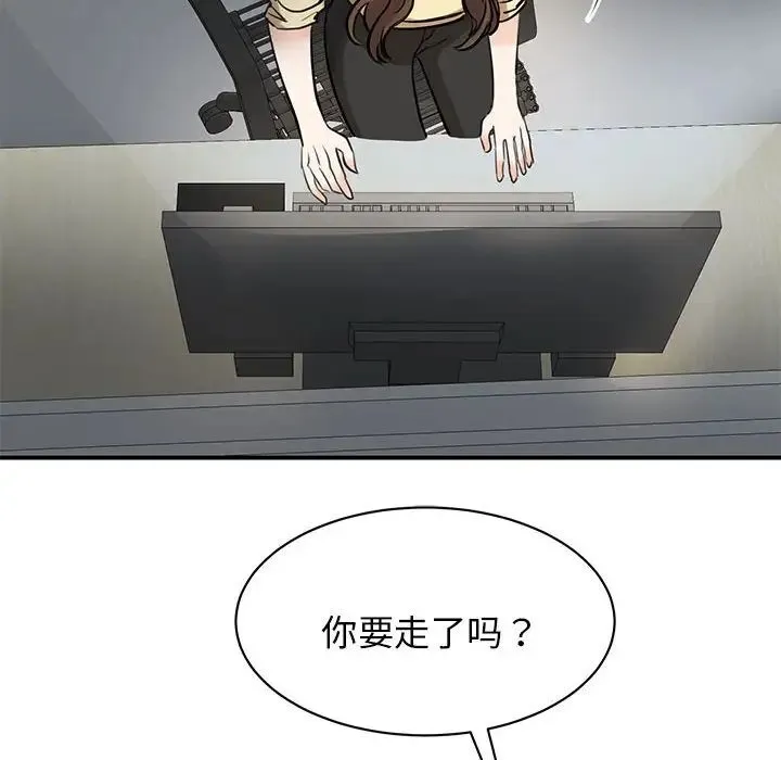 我的完美缪斯 第9話 第41页