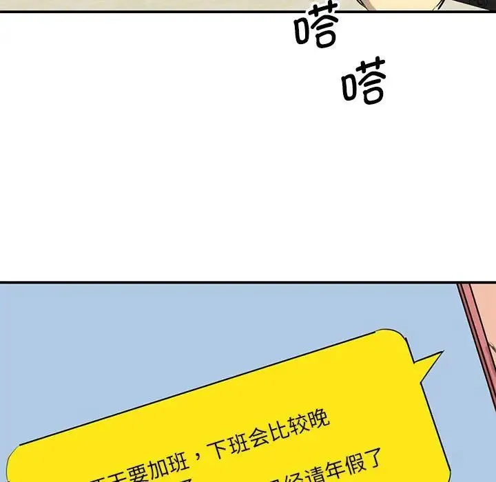 我的完美缪斯 第9話 第24页