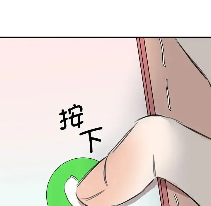 我的完美缪斯 第9話 第166页