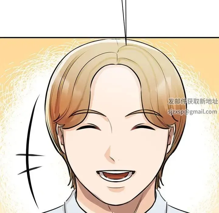 我的完美缪斯 第9話 第15页