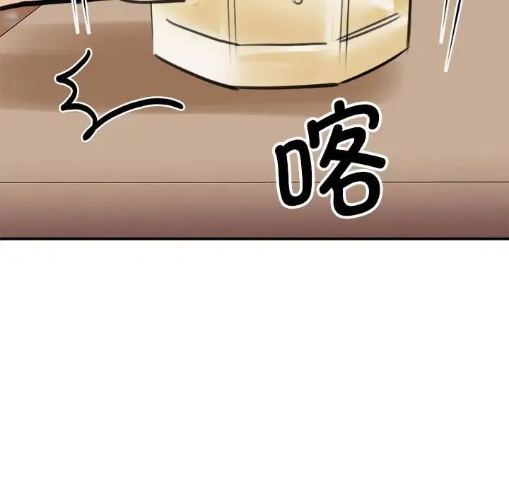 我的完美缪斯 第9話 第71页
