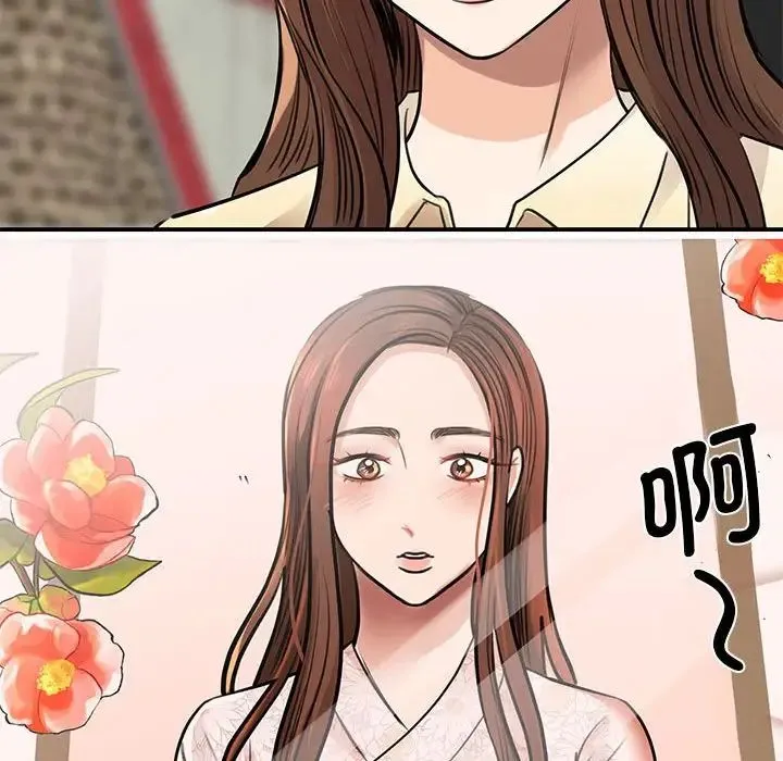 我的完美缪斯 第9話 第107页