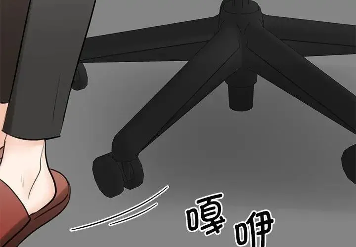 我的完美缪斯 第9話 第2页