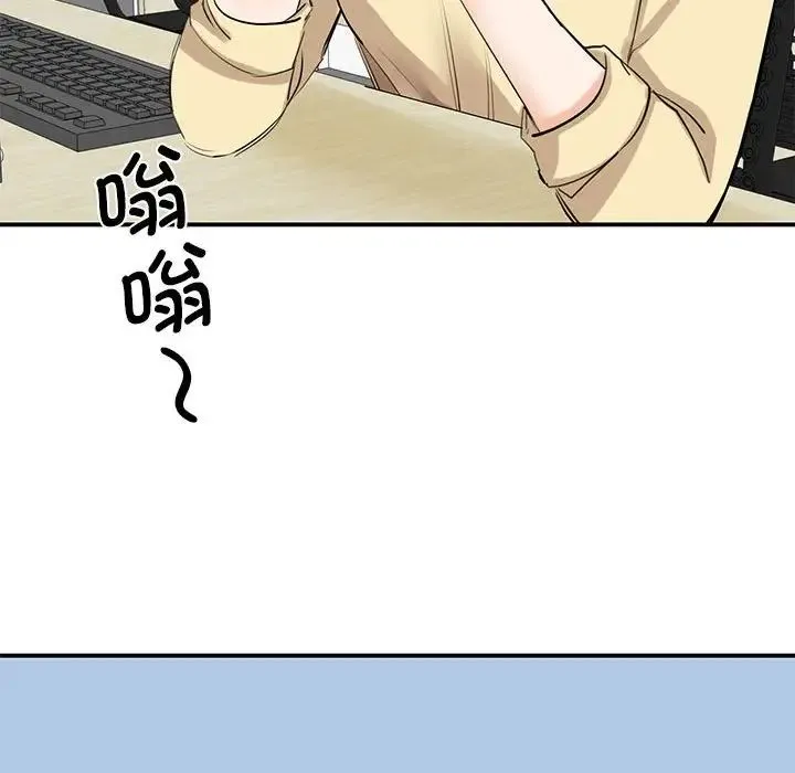 我的完美缪斯 第9話 第27页