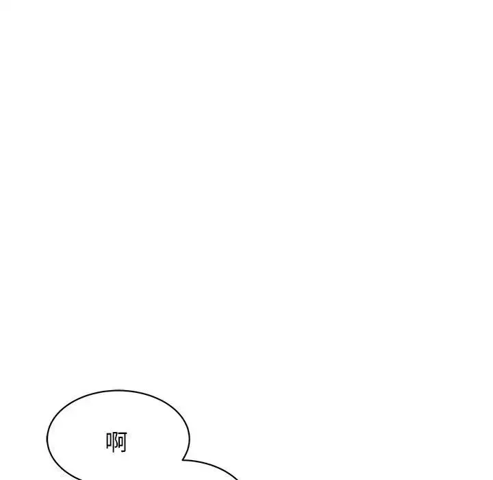 我的完美缪斯 第9話 第45页