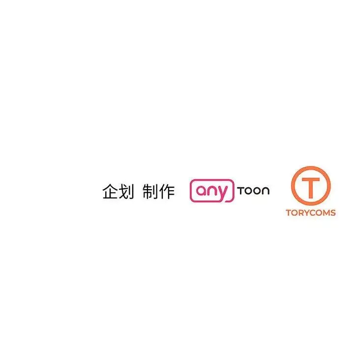 我的完美缪斯 第9話 第168页