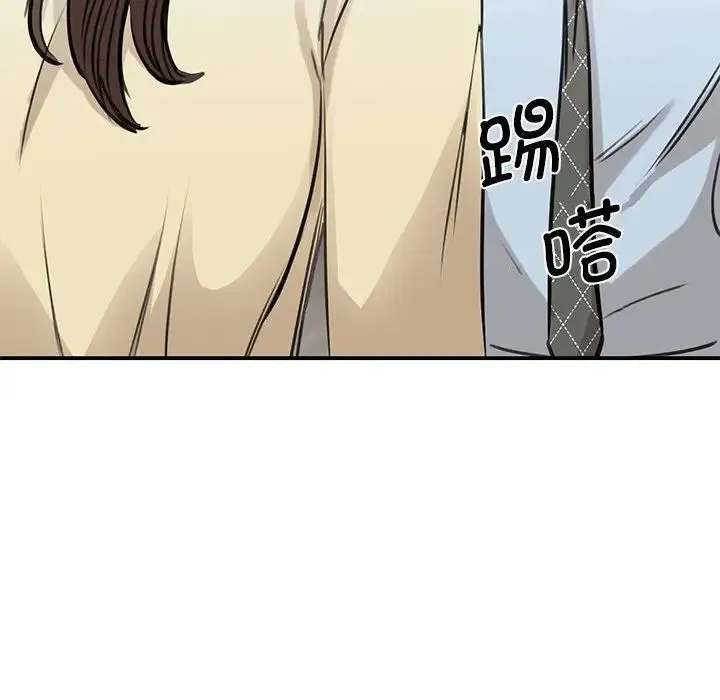 我的完美缪斯 第9話 第147页