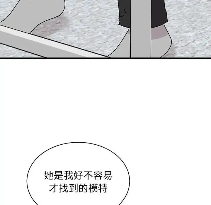 我的完美缪斯 第37話 第34页