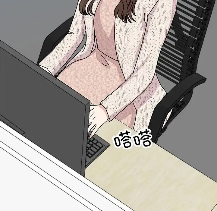 我的完美缪斯 第37話 第49页