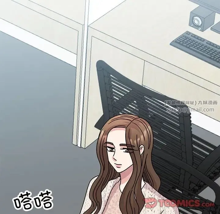我的完美缪斯 第37話 第48页