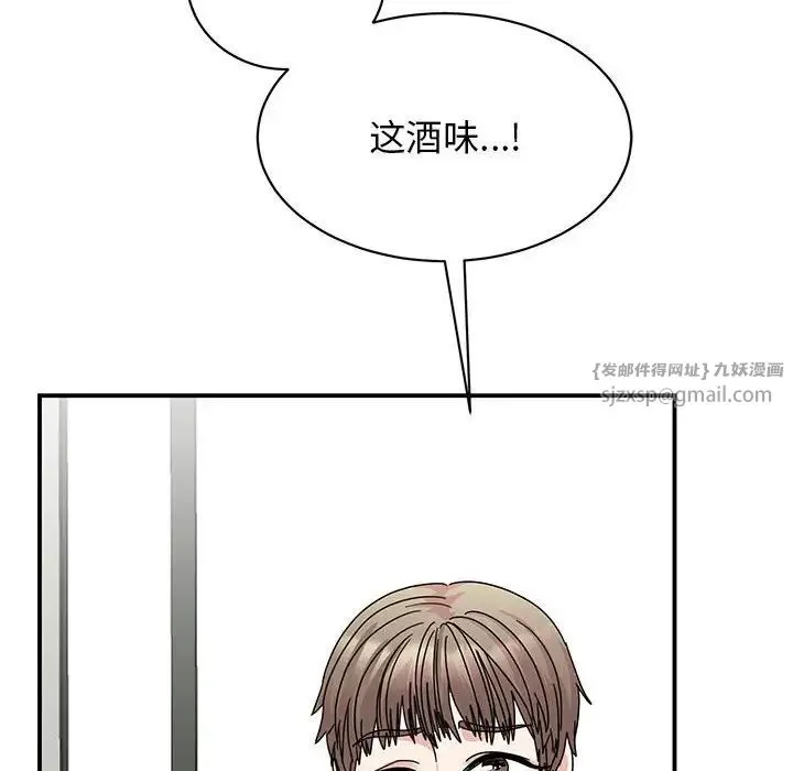 我的完美缪斯 第37話 第8页