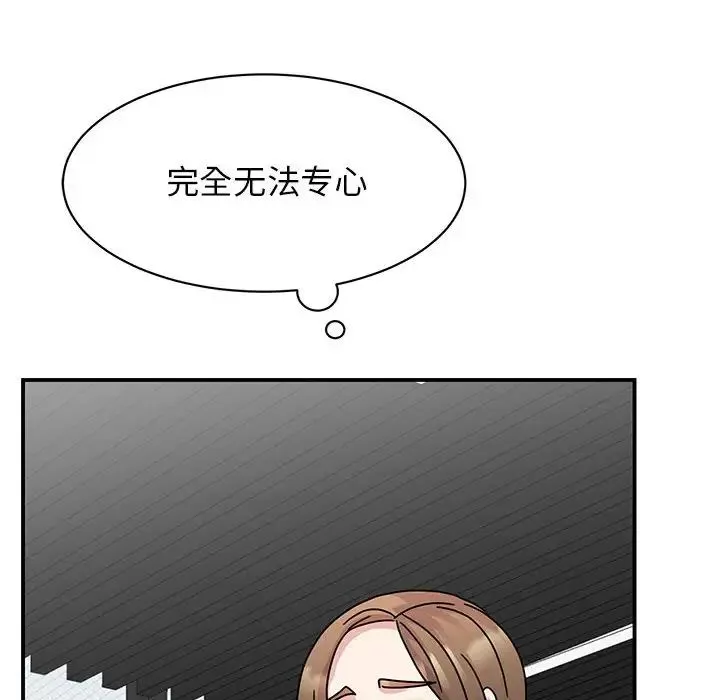 我的完美缪斯 第37話 第54页
