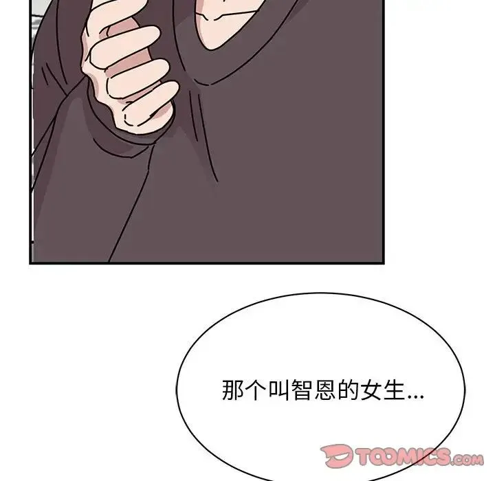 我的完美缪斯 第37話 第39页
