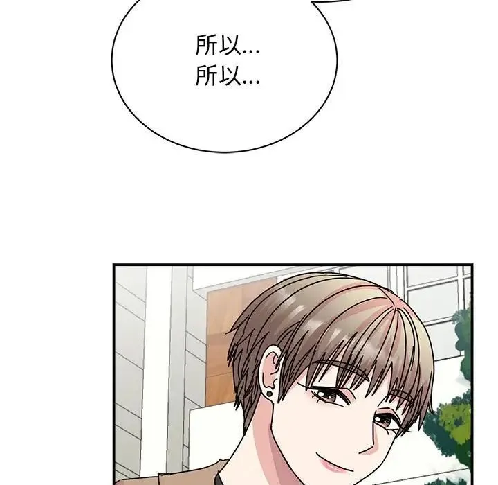 我的完美缪斯 第37話 第108页