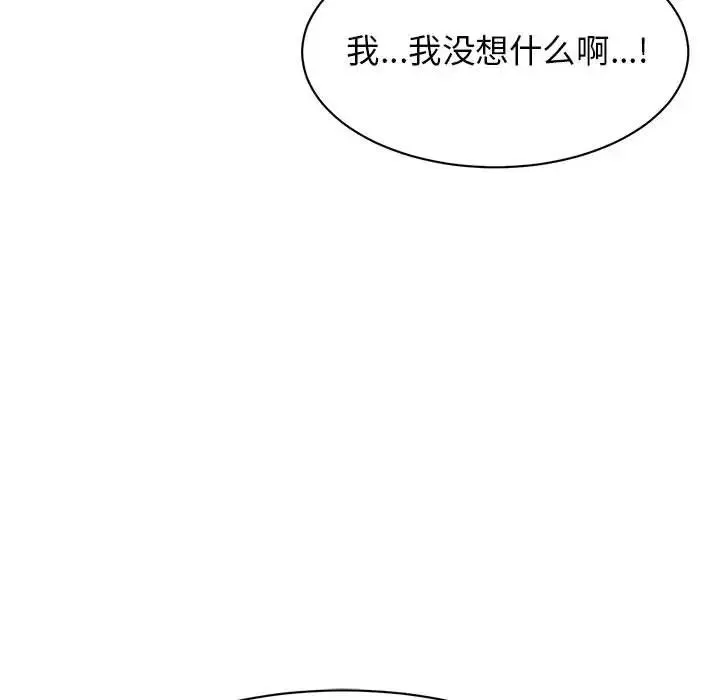 我的完美缪斯 第37話 第96页