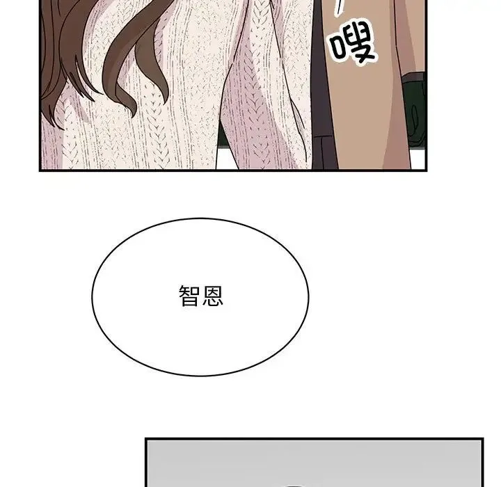 我的完美缪斯 第37話 第142页