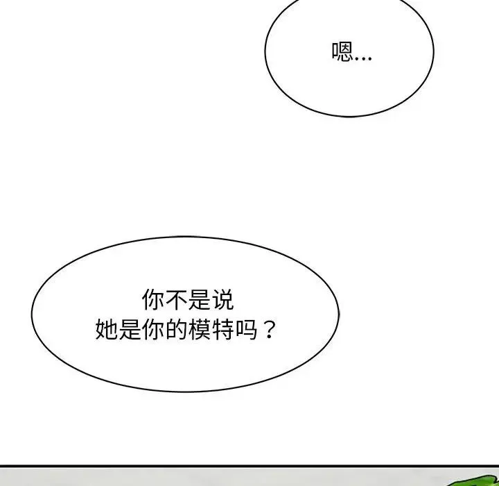 我的完美缪斯 第37話 第23页