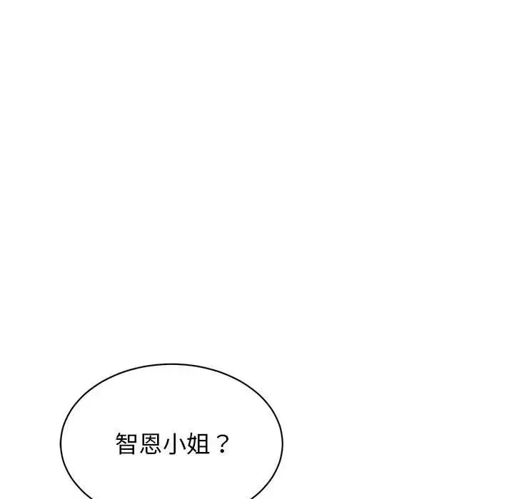 我的完美缪斯 第37話 第61页