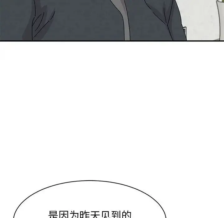 我的完美缪斯 第37話 第18页