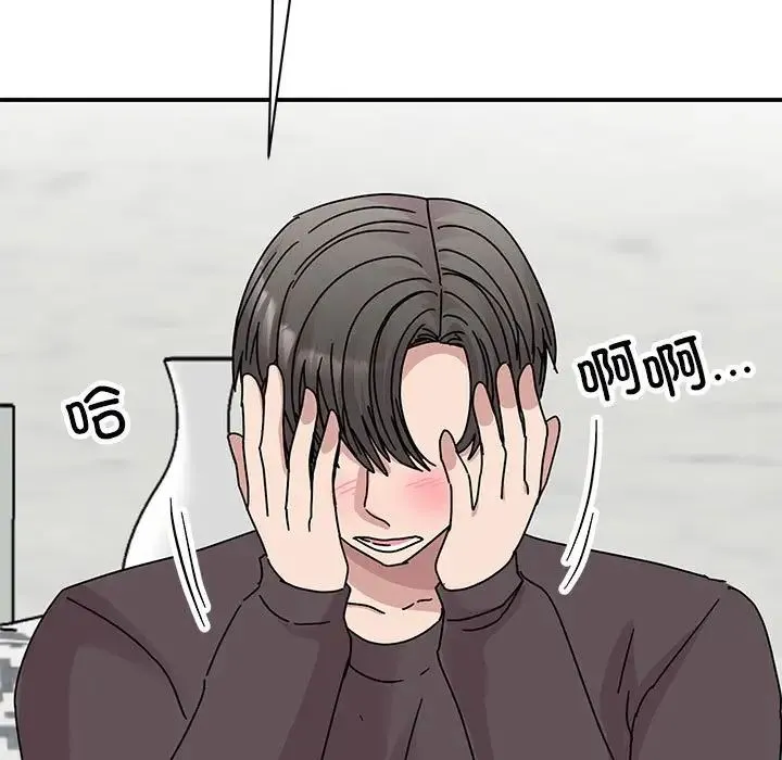 我的完美缪斯 第37話 第27页